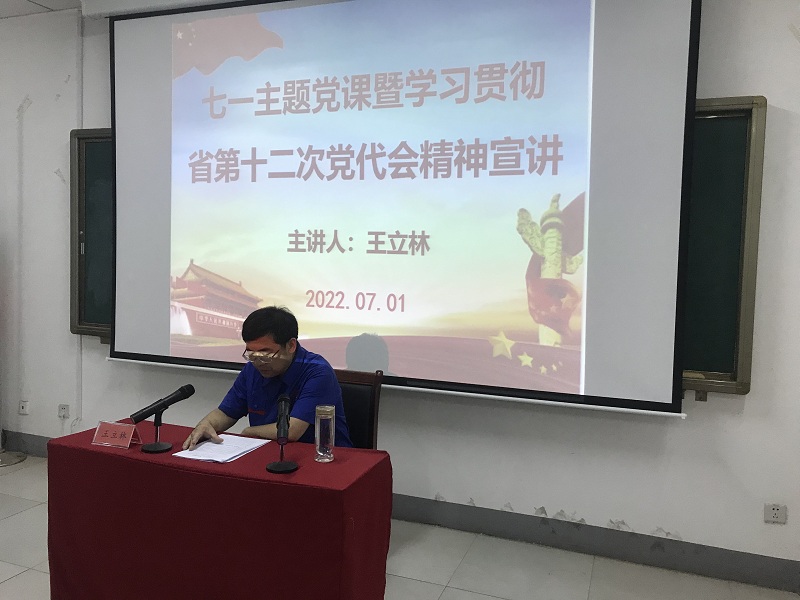 新濼公司開展“喜迎二十大·獻(xiàn)禮七一”系列活動(dòng)
